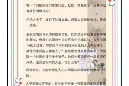 命运密码大揭秘：如何通过八字揭示你的人生方向