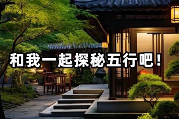翊五行格局误区大揭秘：你真的了解自己吗？