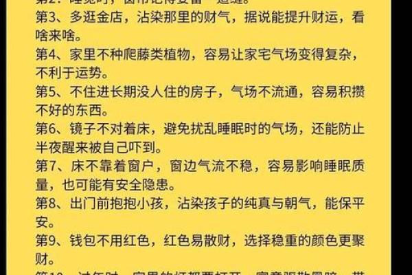 翊五行格局误区大揭秘：你真的了解自己吗？