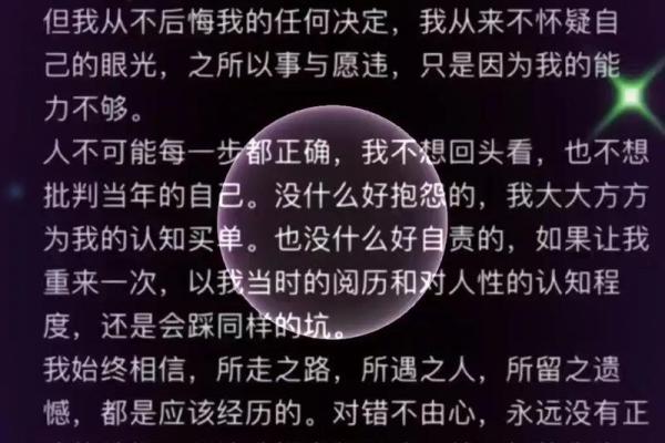芸香五行格局：揭秘你的性格潜质，如何实现自我突破？