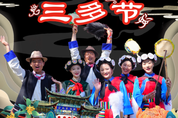 纳西族祭祖节日背后的文化意义