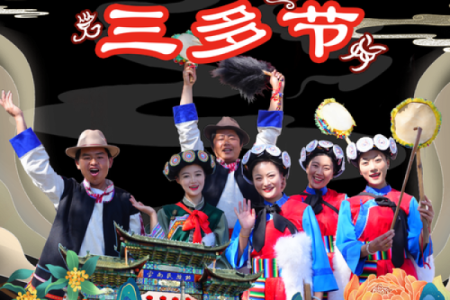 纳西族祭祖节日背后的文化意义