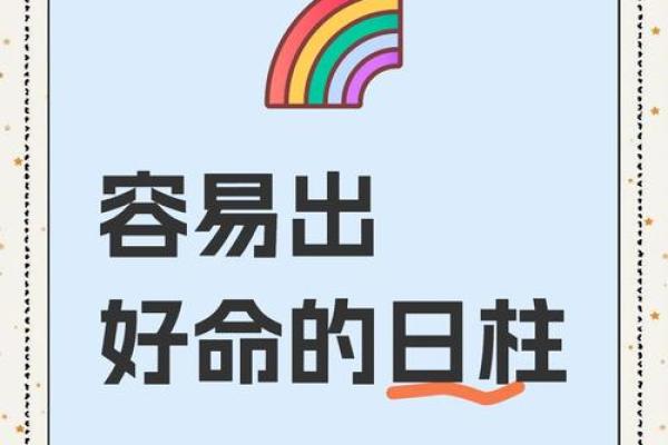 揭开命运的神秘面纱，八字里暗藏的改变机会