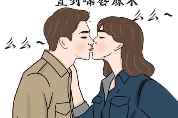 接吻节日对现代社会情感生活的影响