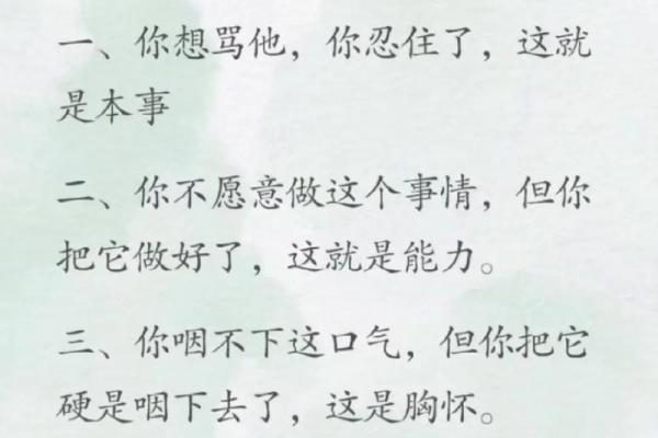 春回大地,五行格局如何塑造你的性格?一篇文章带你认清自己 春回大地,五行格局如何塑造你的性格?一篇文章带你认清自己