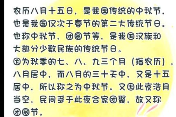 中秋的团圆文化：从农耕节令到家族盛会的变迁