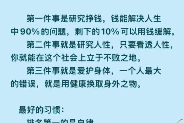 命理暗藏玄机：你可能忽视的命运误区，如何逆袭改变人生