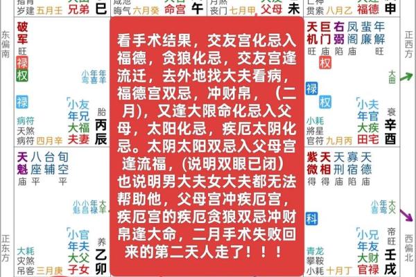命理暗藏玄机：你可能忽视的命运误区，如何逆袭改变人生