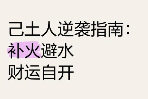 财运逆袭指南:财字五行属什么,反而让你更富裕? 财运逆袭指南:财字五行属什么,反而让你更富裕?
