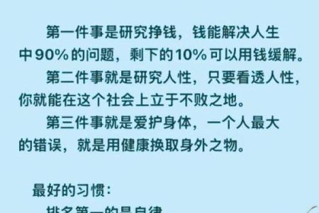命理暗藏玄机：你可能忽视的命运误区，如何逆袭改变人生