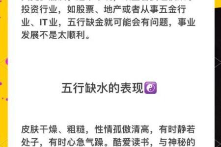 五行性格解析：如何利用格局优势，提升个人魅力