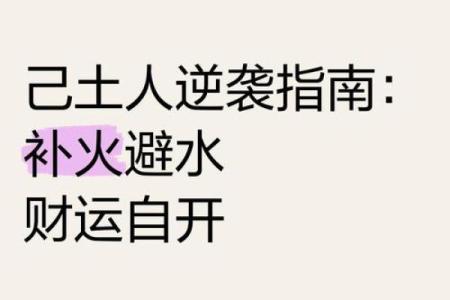 财运逆袭指南：财字五行属什么，反而让你更富裕？