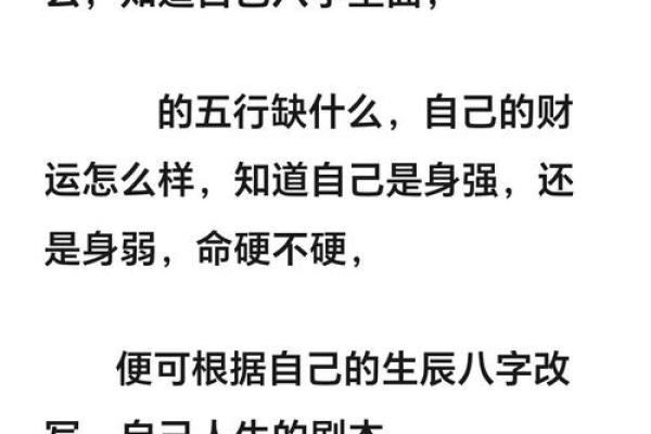 八字命理图揭示命运密码：你是否一直忽视了这条线索？