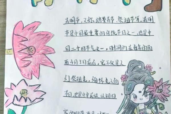 清明节扫墓习俗的历史渊源与文化传递