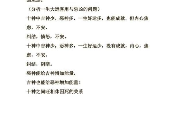 如何解锁八字命理中的命运密码,打破传统观念 如何解锁八字命理中的命运密码,打破传统观念