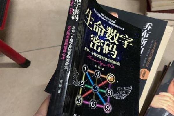 命运密码解锁：职业命理师告诉你如何从迷茫到成功