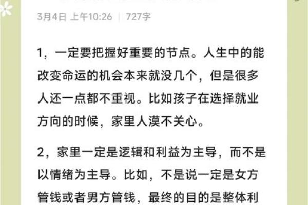 三婚命理：你忽视的暗藏玄机，可能是改变命运的关键
