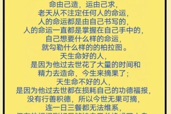 如何通过八字改变命运？揭开命运密码的神秘面纱