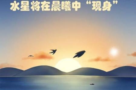 天文爱好者关注的日子