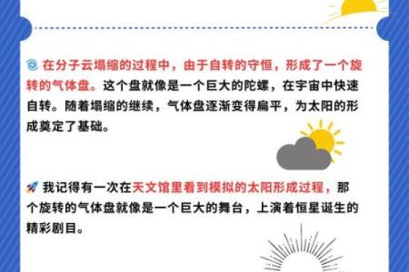 天文现象影响日常生活