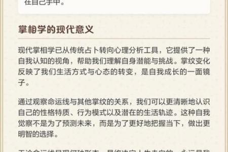 颠覆传统命理观念：你可能忽略的命运密码暗藏玄机