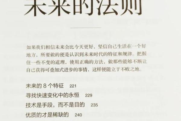 颠覆传统认知:五行格局反而能助你发现更好的自己 颠覆传统认知:五行格局反而能助你发现更好的自己