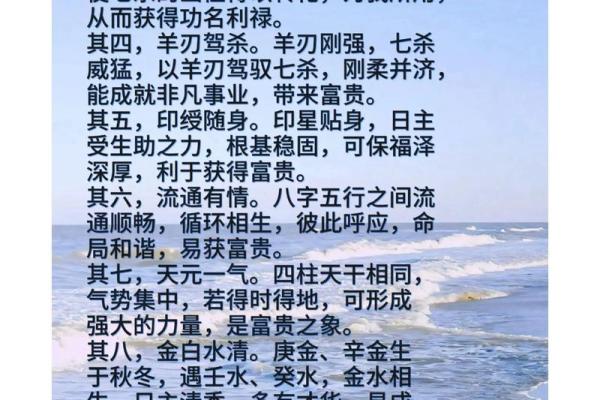 从四柱八字看命运密码，破解人生背后的玄机
