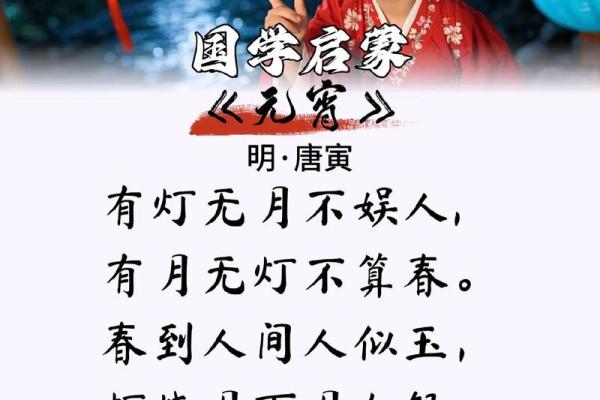 探寻元宵节的诗意与天文奇观 探寻元宵节的诗意与天文奇观