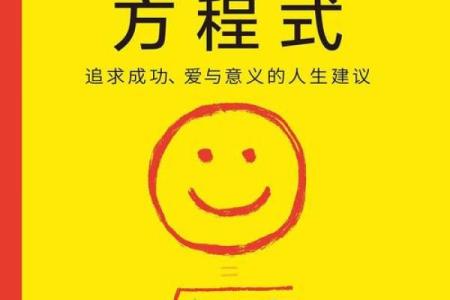 如何改变五行不和谐？婚姻幸福指南大揭秘