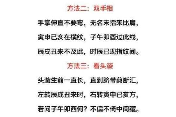 你的八字藏着什么秘密？如何改变命运轨迹