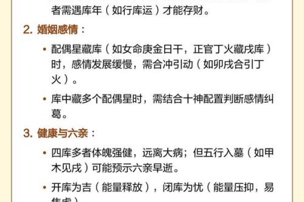 如何破解命运密码：命理中隐藏的致命误区