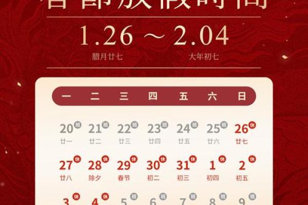 今年春节，如何从天文角度看春节的特殊意义