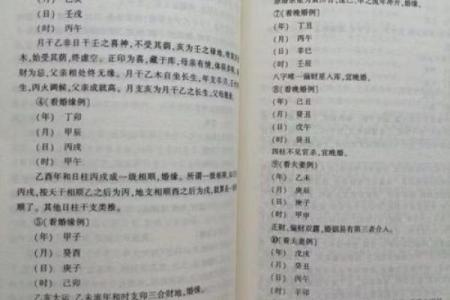 命运密码：如何破解命理中的暗藏玄机？