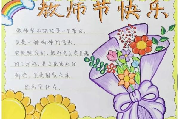 ——中国教师节的起源与意义 ——中国教师节的起源与意义