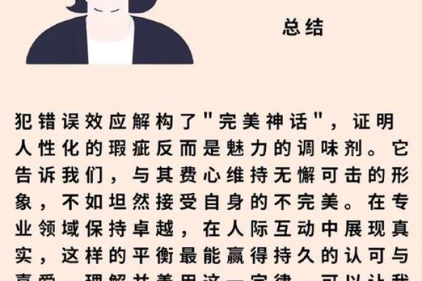 职业命理中的误区：你忽视的命运密码可能决定未来