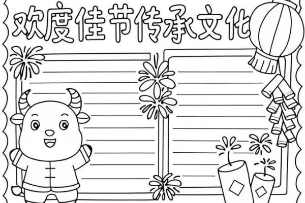 如何通过节日习俗传承历史文化