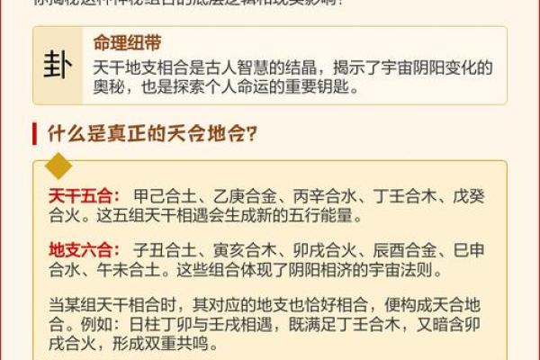透视八字命理，如何解锁命运的密码与隐藏的机遇