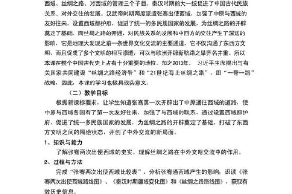 文化深度：这一天的历史与现代生活交织的故事