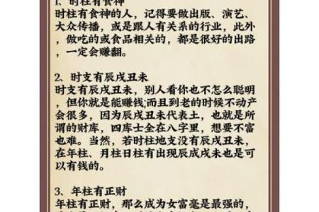 透视八字命理，如何解锁命运的密码与隐藏的机遇