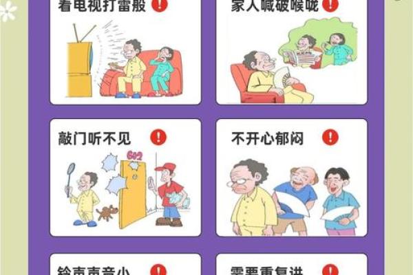 耳朵命理中的隐藏暗示，如何避免陷入误区