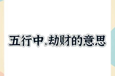 白色五行性格解析：走出性格困境的实用指南