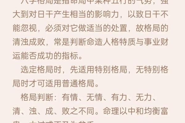 反而更强大五行格局,揭秘性格弱点如何转化为优势 反而更强大五行格局,揭秘性格弱点如何转化为优势
