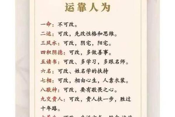 五行格局反而助你成功:掌握这一法则,成就非凡人生 五行格局反而助你成功:掌握这一法则,成就非凡人生