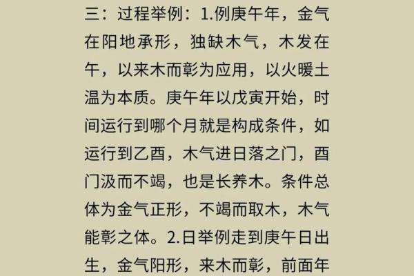 如何改变你的命运？命理金口诀揭示颠覆常识的真相