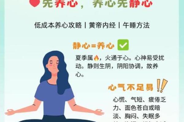 养生习惯：夏末防暑降温，养肝护脾方法全解析