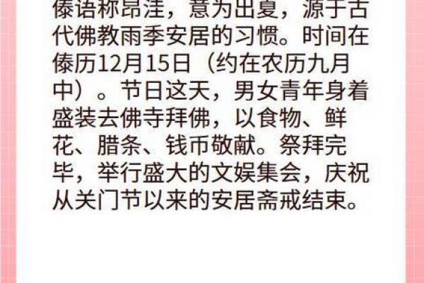 民族节日背后的农耕智慧与天文知识