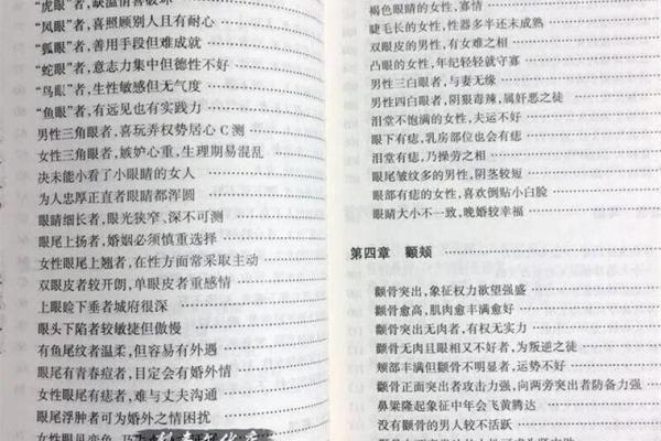 命运密码：如何通过八字解析破解你的命运玄机