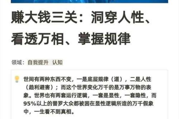 金木相克？反而提升你的领导力：五行格局性格解析新视角