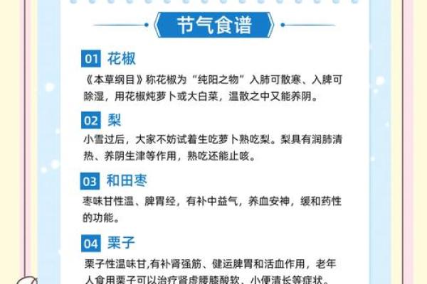 十二月养生小贴士：冬季防寒保暖的健康饮食方案