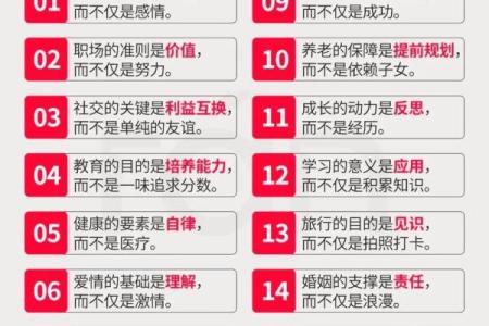 五行格局性格解析：避开误区，找到最适合你的成长路径